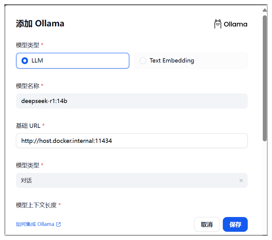 在你的电脑上部署DeepSeek，教你搭建DeepSeek本地知识库