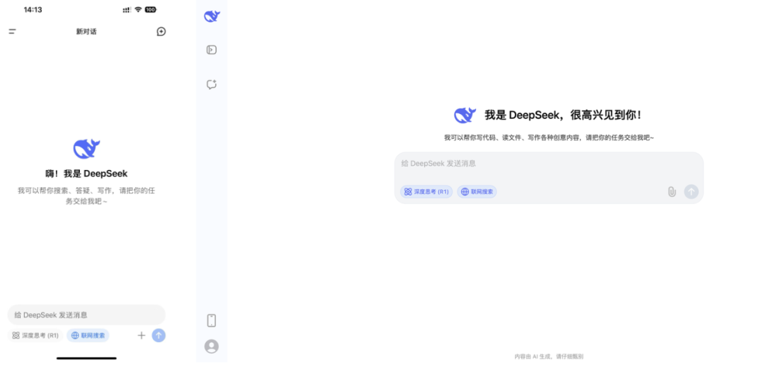 国产AI大模型DeepSeek 使用方法及API接入全流程详解