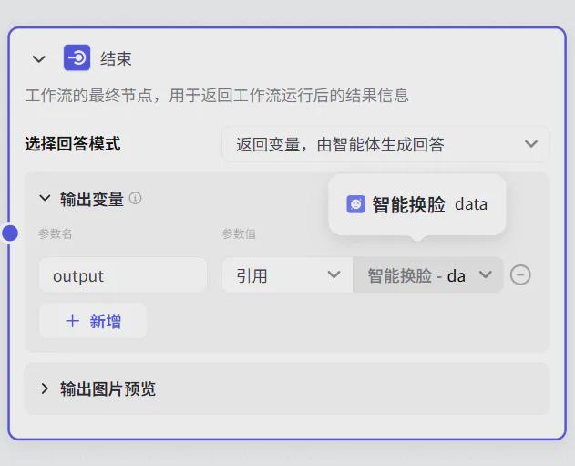 免费快速批量AI换脸，手把手教你如何用扣子制作人像写真AI智能体