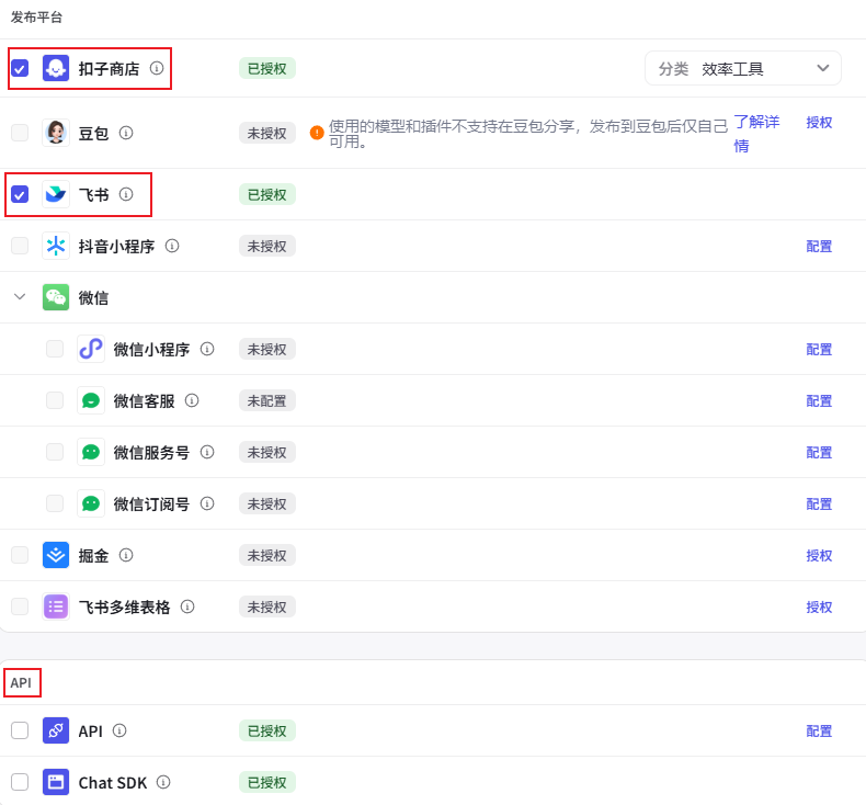 怎么搭建deepseek智能体？手把手教你零代码做个AI智能体