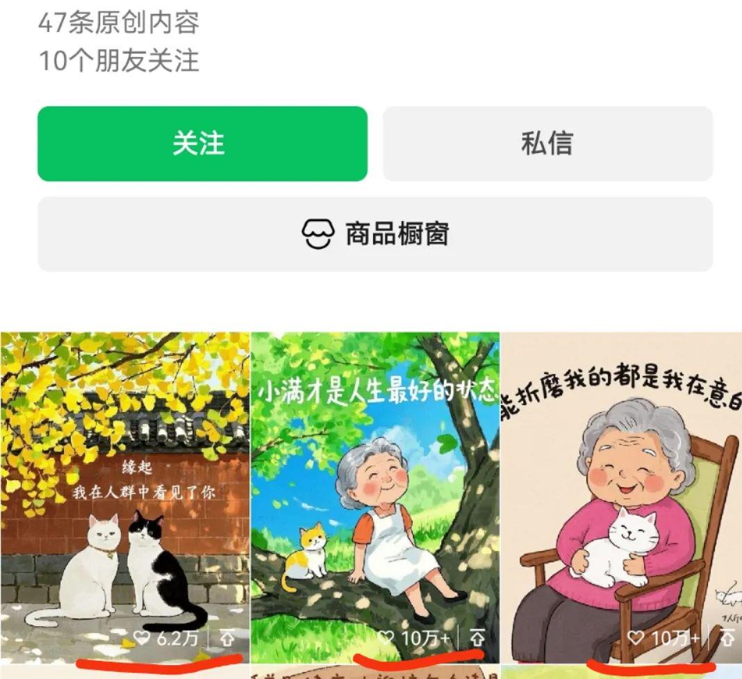 老奶奶情感语录ai怎么做？批量生产的“治愈老奶奶”情感语录视频制作方法