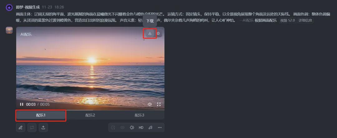 AI制作视频特效，用AI工具（豆包+即梦AI）快速生成空镜头视频素材