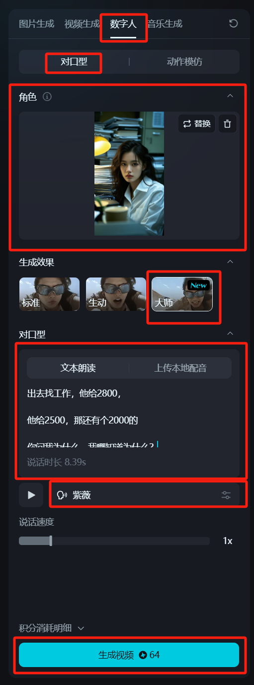 如何用AI数字人口播视频？即梦AI快速生成虚拟数字人爆款文案口播视频