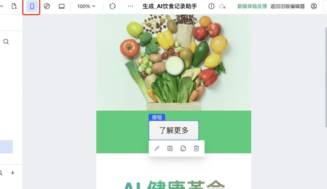 用AI编程助手快速搭建一个网站，全程无需编码