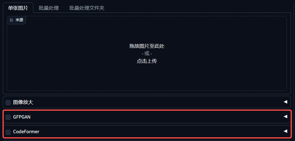 Stable Diffusion怎么用？Stable Diffusion后期处理与PNG图片信息