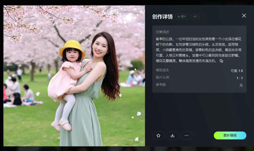 AI短视频玩法，用AI做亲子育儿类爆款视频轻松上百万播放量