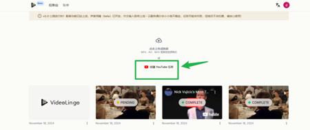Ai一键搬运youtube视频，轻松实现一键全自动视频搬运、字幕翻译