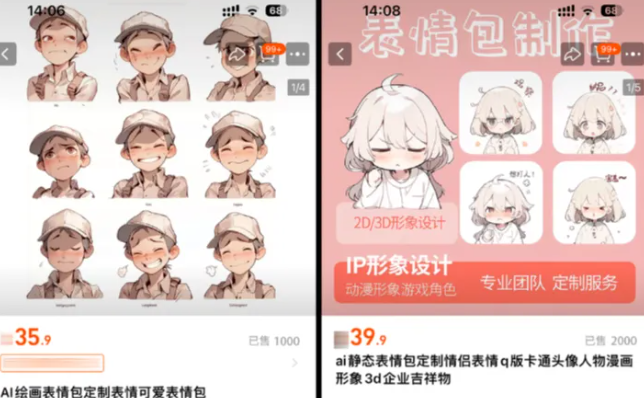 AI绘图教程，用AI自制创意微信动态表情包