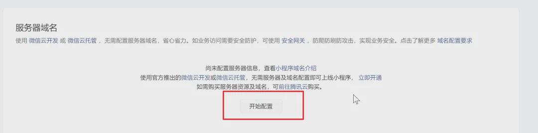 制作微信小程序，利用Cursor和coze辅助微信小程序开发让代码编辑更高效