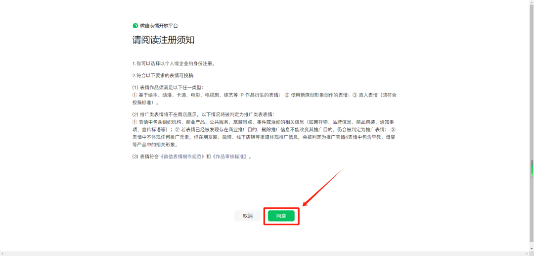 AI绘图教程，用AI自制创意微信动态表情包