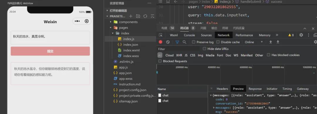 制作微信小程序，利用Cursor和coze辅助微信小程序开发让代码编辑更高效