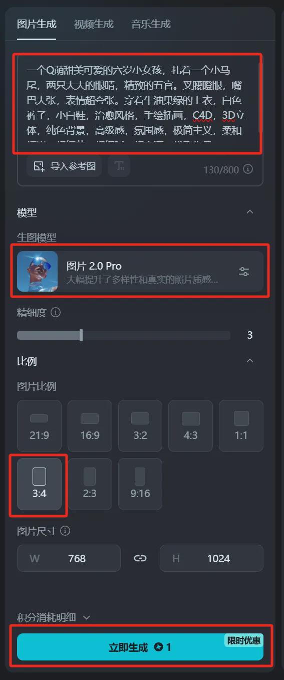 如何通过AI绘图制作自己的专属Q版头像？免费教你用即梦AI创作Q萌可爱的卡通人物
