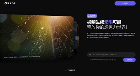 如何用通义万相生成视频？通义万相AI生成视频教程指南
