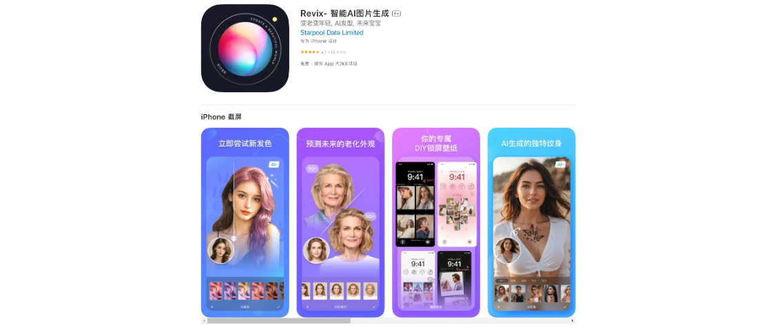 免费设计发型的软件APP推荐，5 款AI在线换发型工具帮你测试适合自己的最优发型
