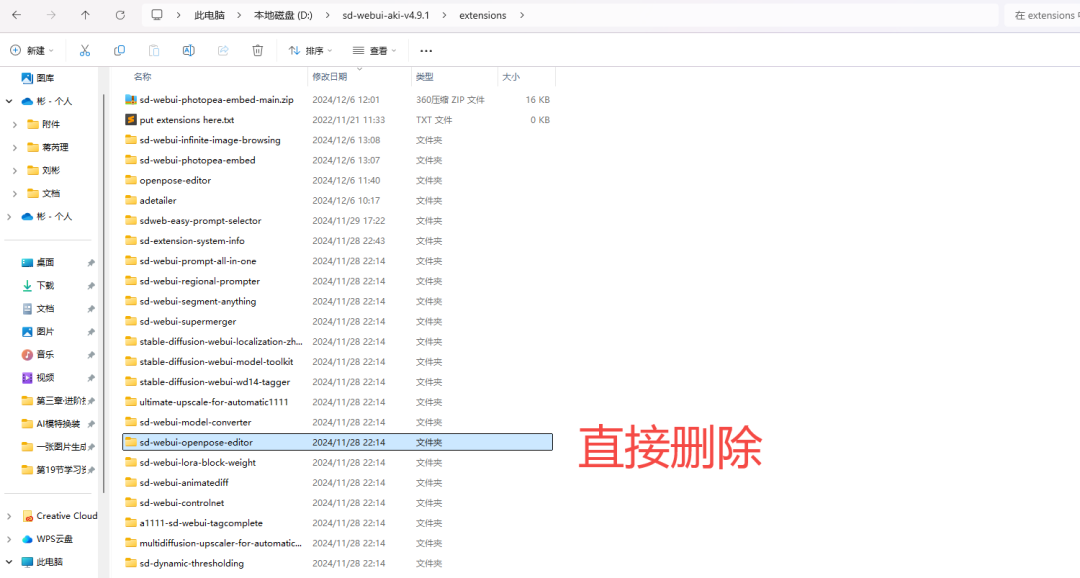 Stable Diffusion怎么用？Stable Diffusion插件的下载、应用与管理