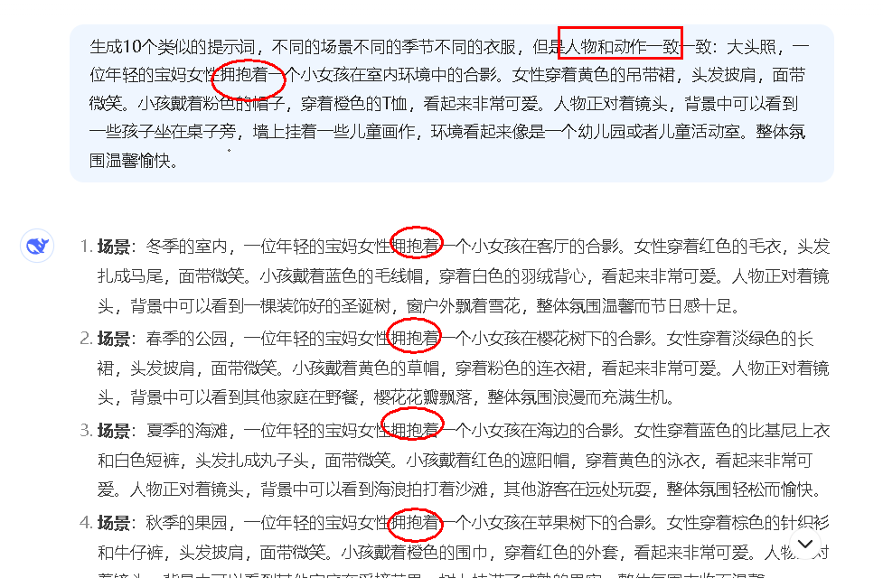 AI短视频玩法，用AI做亲子育儿类爆款视频轻松上百万播放量