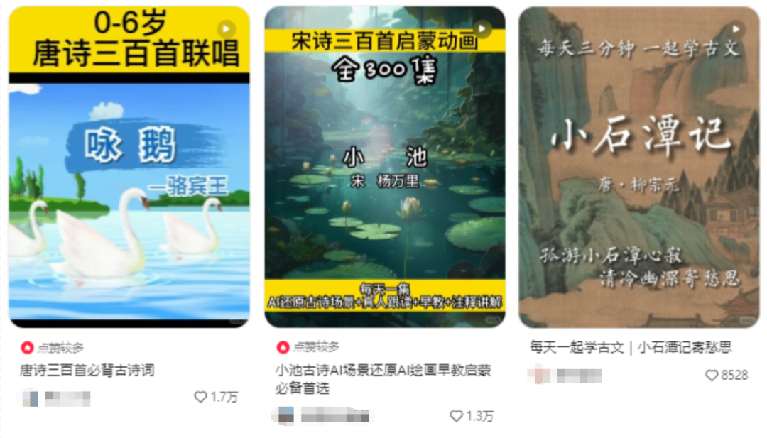 用AI做古诗词MV视频，免费AI工具制作百万播放量的国风古诗词歌曲视频