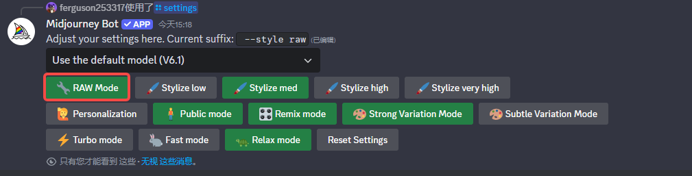 midjourney怎么用？Midjourney前置指令 /settings 讲解
