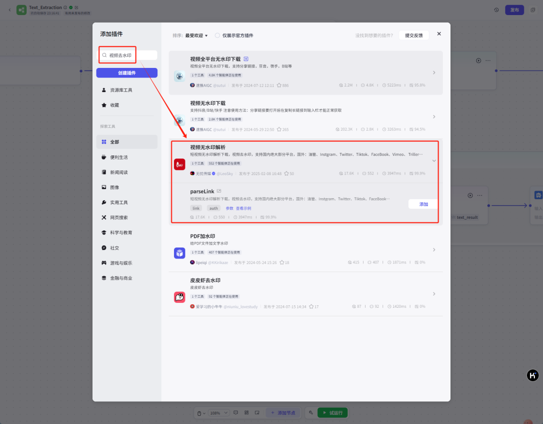 AI玩转小红书流量进行对标账号分析，用deepseek与coze工作流下载小红书图文/视频笔记内容
