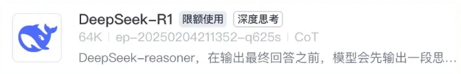 扣子上线满血版Deepseek全家桶，用DeepSeek智能体打造爆款短视频
