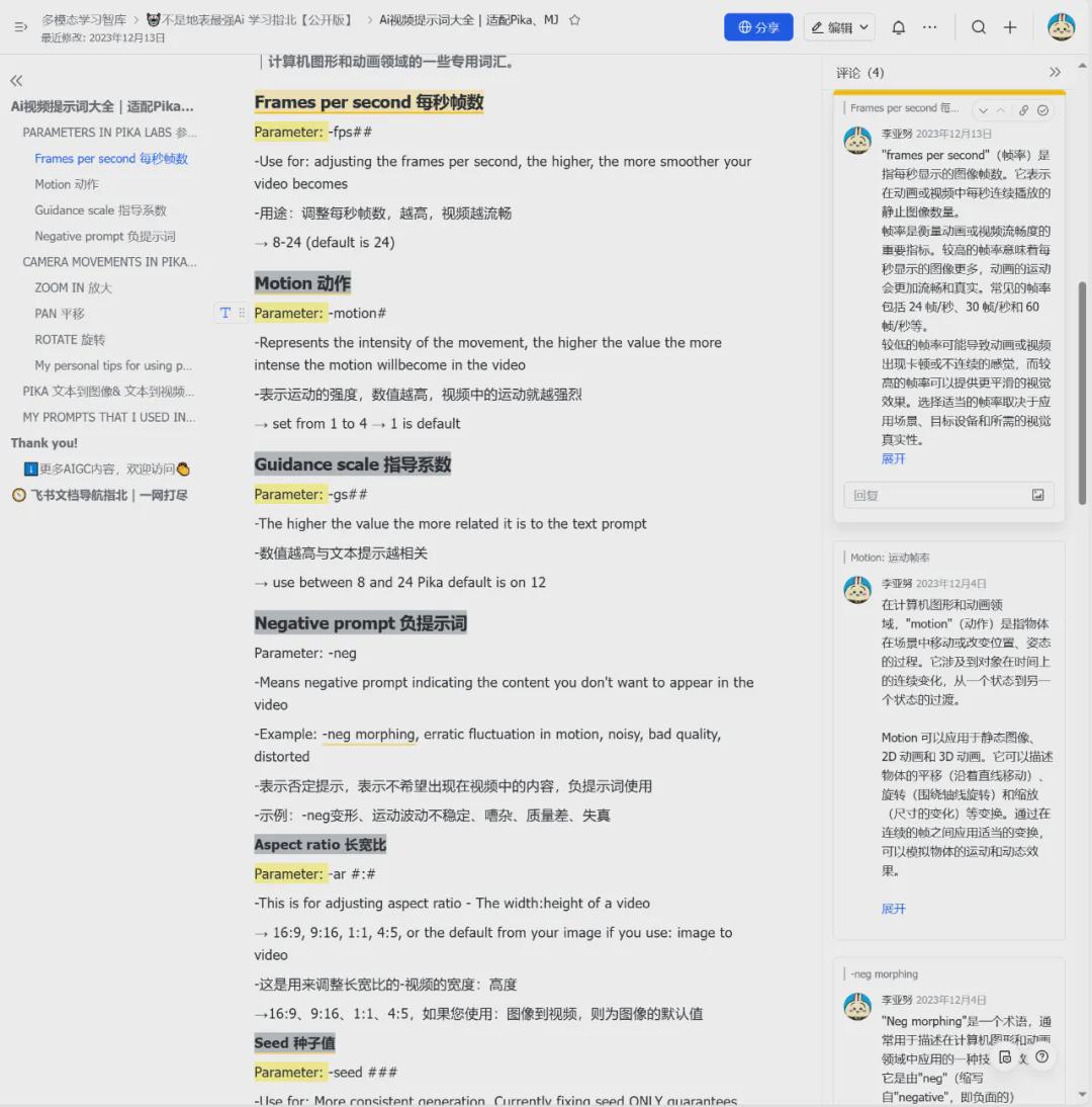 如何使用Sora？Sora零基础入门手册学习使用教程