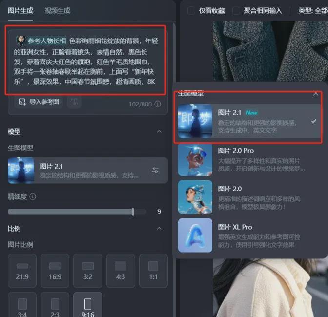 ai换脸视频实操教程来了，用AI换脸把自己照片做成拜年视频的教程