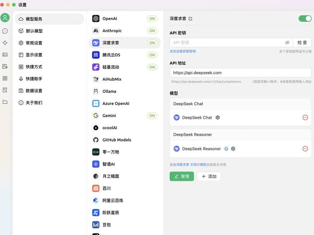开源AI客户端Cherry Studio，将 DeepSeek / GPT 多款 AI 整合成桌面APP一起使用