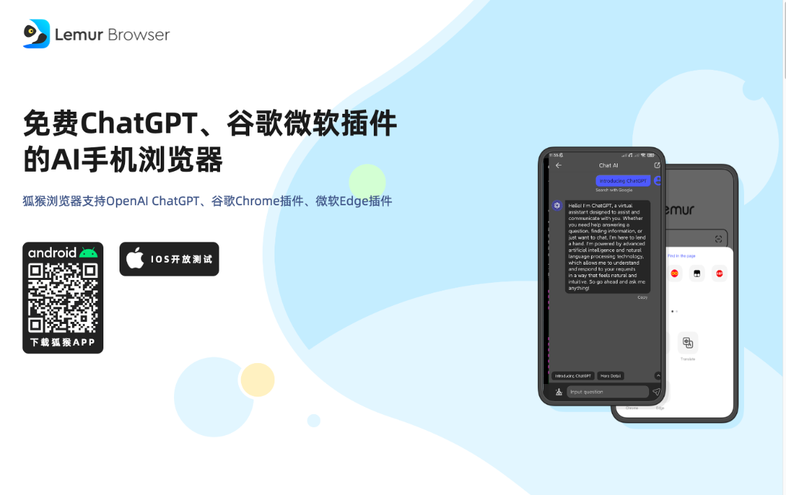 盘点好用的AI办公浏览器，5款值得推荐的AI智能浏览器