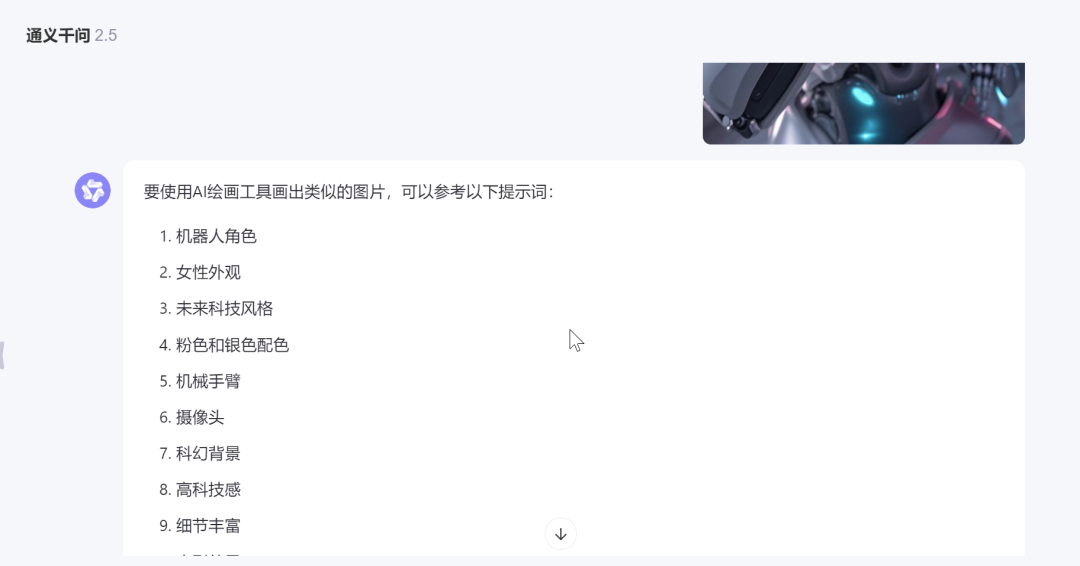 如何用图片反推提示词？来试试用AI反推用图片生成描述语