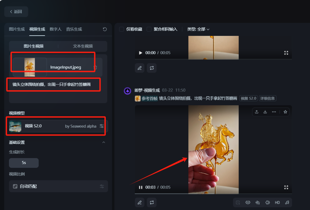 我用AI做非遗，1分钟教会你用AI生成糖画、衍纸、刺绣、剪纸视频