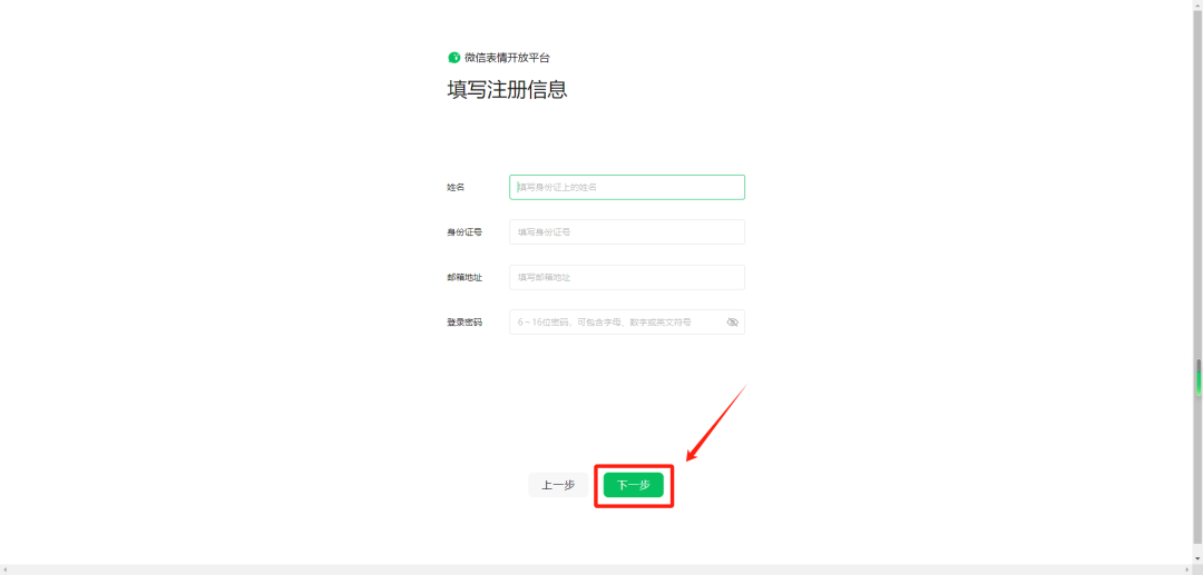 AI绘图教程，用AI自制创意微信动态表情包