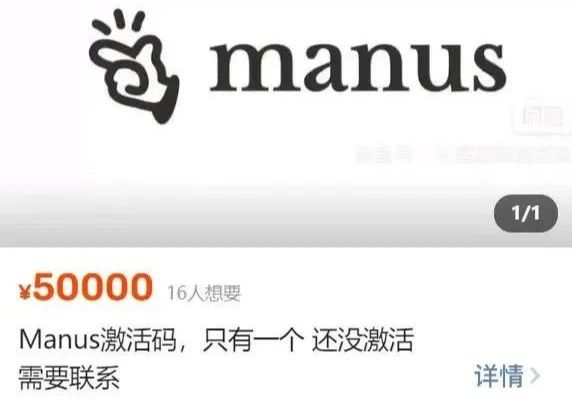 申请manus邀请码有哪些渠道？Manus免费邀请码抢先获取全攻略
