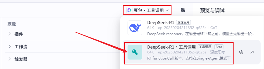 怎么搭建deepseek智能体？手把手教你零代码做个AI智能体