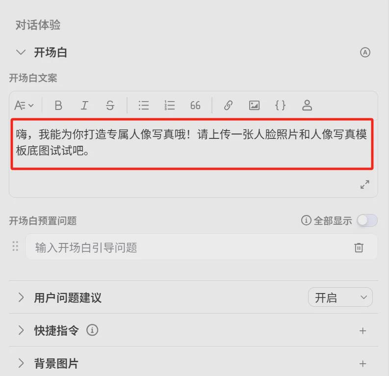 免费快速批量AI换脸，手把手教你如何用扣子制作人像写真AI智能体