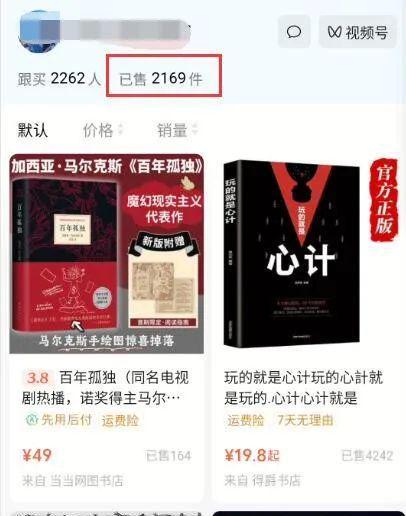 ai变现项目，用DeepSeek做拆书文案搞定爆款短视频