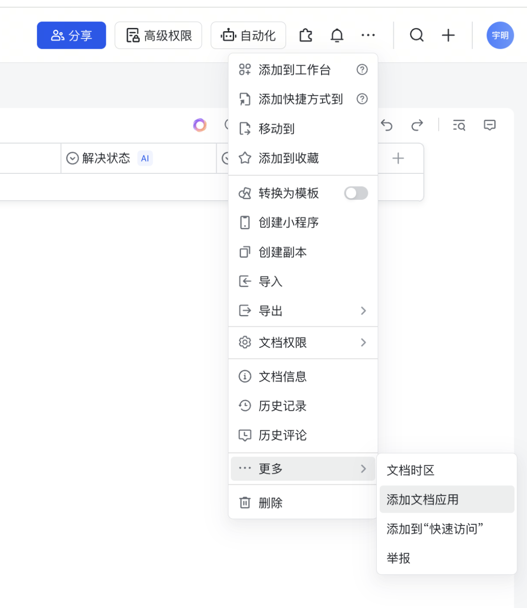 创建免费的AI客服，教你用Coze打造第一个商用AI客服