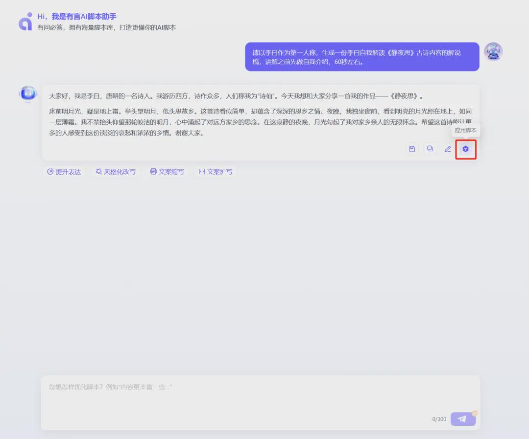 如何快速制作一条3D数字人讲解视频？用AI工具（有言）创作一个3D数字人解说视频