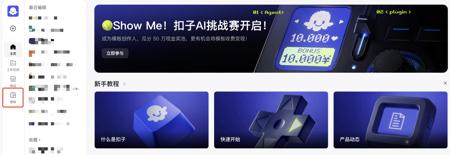 创建免费的AI客服，教你用Coze打造第一个商用AI客服