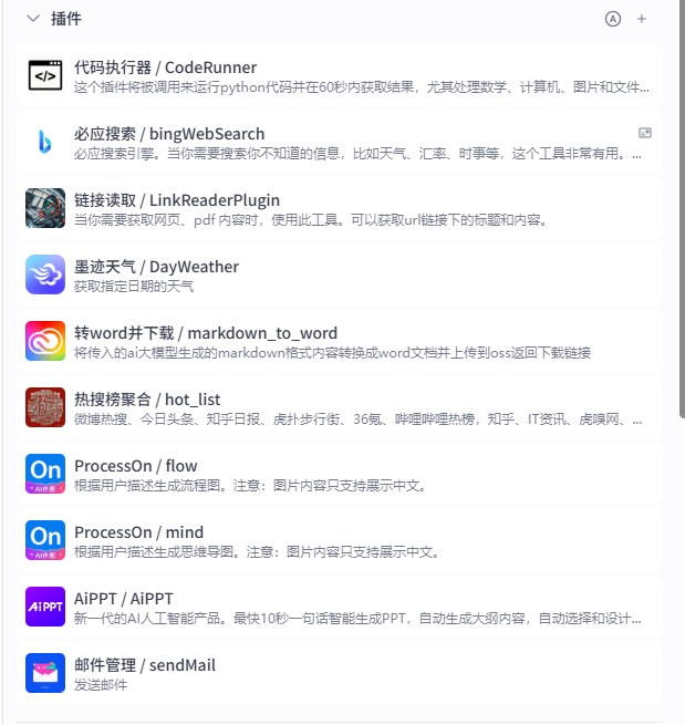 怎么搭建deepseek智能体？手把手教你零代码做个AI智能体