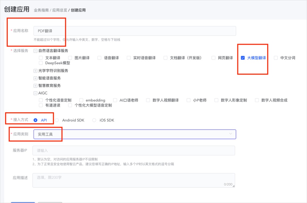 有什么好用的ai翻译软件？ 我觉得翻译质量最好的AI大模型，轻松翻译文档、PDF和Word