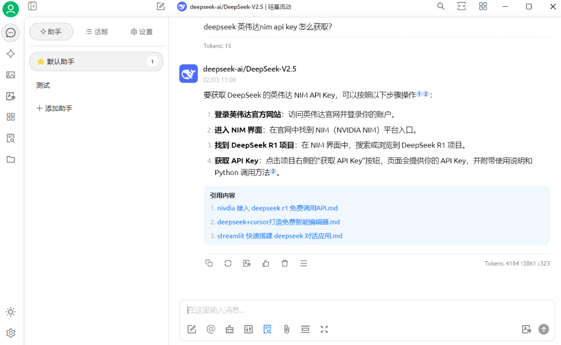 开源AI客户端Cherry Studio，将 DeepSeek / GPT 多款 AI 整合成桌面APP一起使用