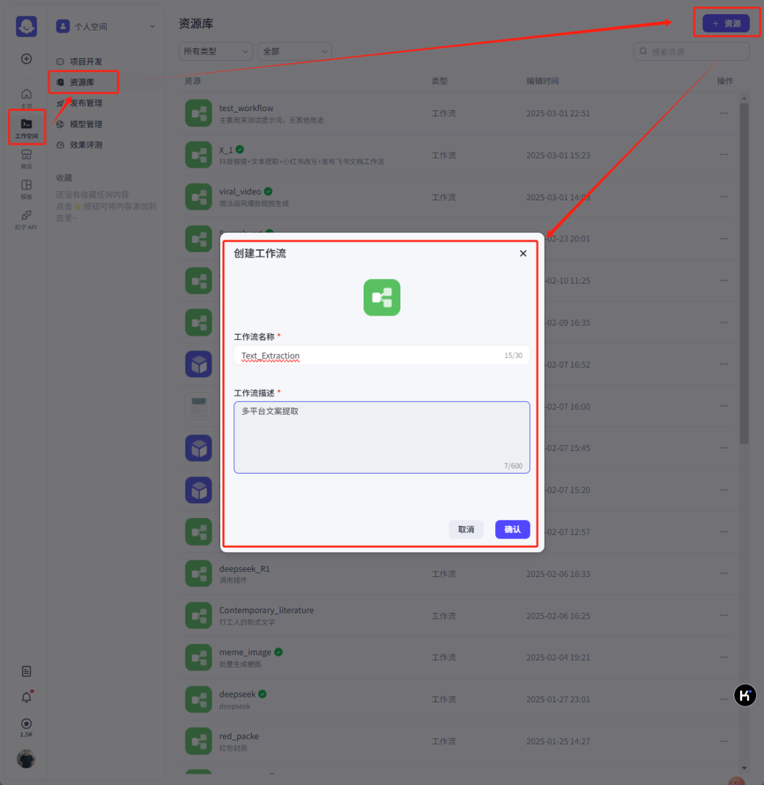 AI玩转小红书流量进行对标账号分析，用deepseek与coze工作流下载小红书图文/视频笔记内容