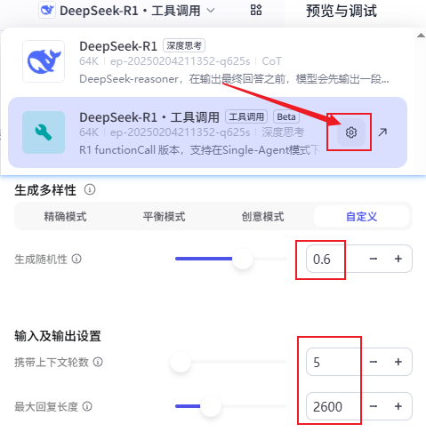 怎么搭建deepseek智能体？手把手教你零代码做个AI智能体