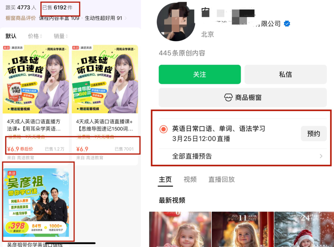 AI儿童英语搞钱项目怎么做的？用DeepSeek做AI英语教学视频