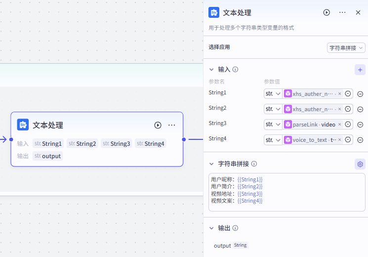 AI玩转小红书流量进行对标账号分析，用deepseek与coze工作流下载小红书图文/视频笔记内容