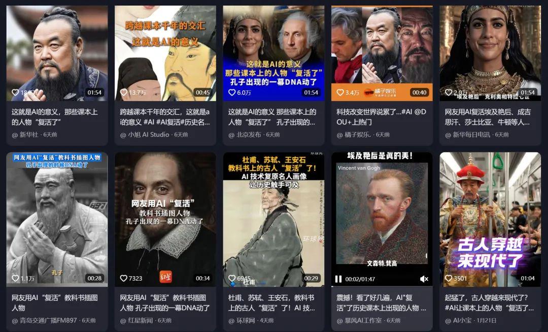 爆款短视频制作教程，AI 复活历史人物1:1制作详细免费教程