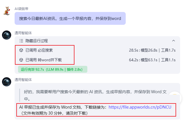 怎么搭建deepseek智能体？手把手教你零代码做个AI智能体