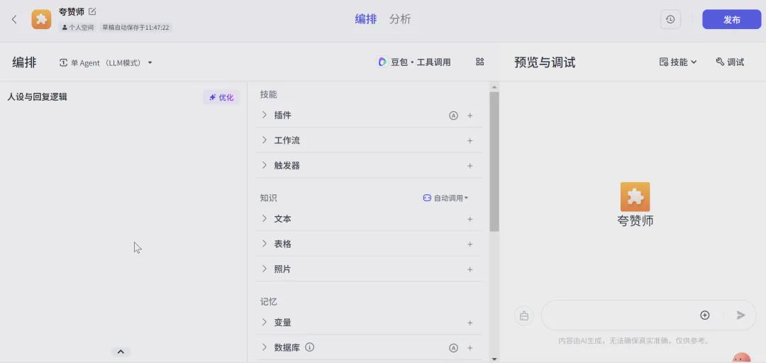 制作微信小程序，利用Cursor和coze辅助微信小程序开发让代码编辑更高效