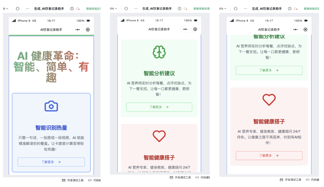 用AI编程助手快速搭建一个网站，全程无需编码