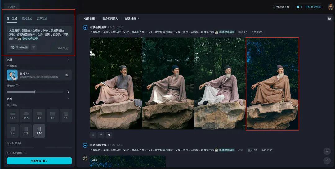 爆款短视频制作教程，AI 复活历史人物1:1制作详细免费教程